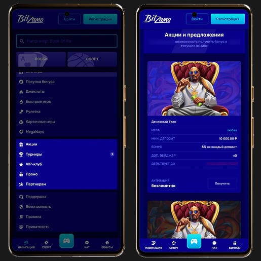 Акции в казино