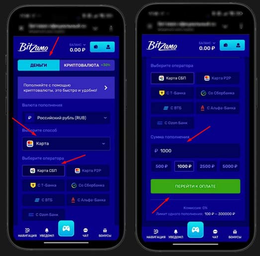 Пополнение баланса в Bitzamo Casino