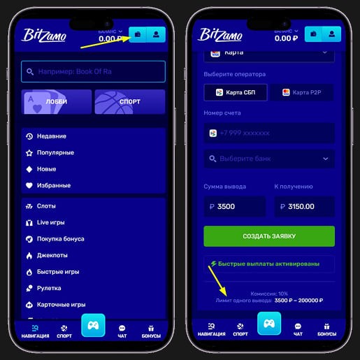 Интерфейс раздела для выплат